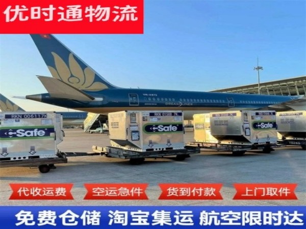 三原到北京空运加急专线